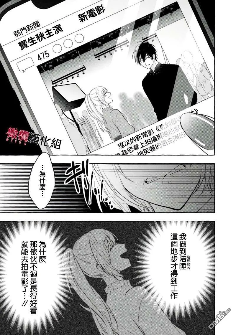 第2话 第39页