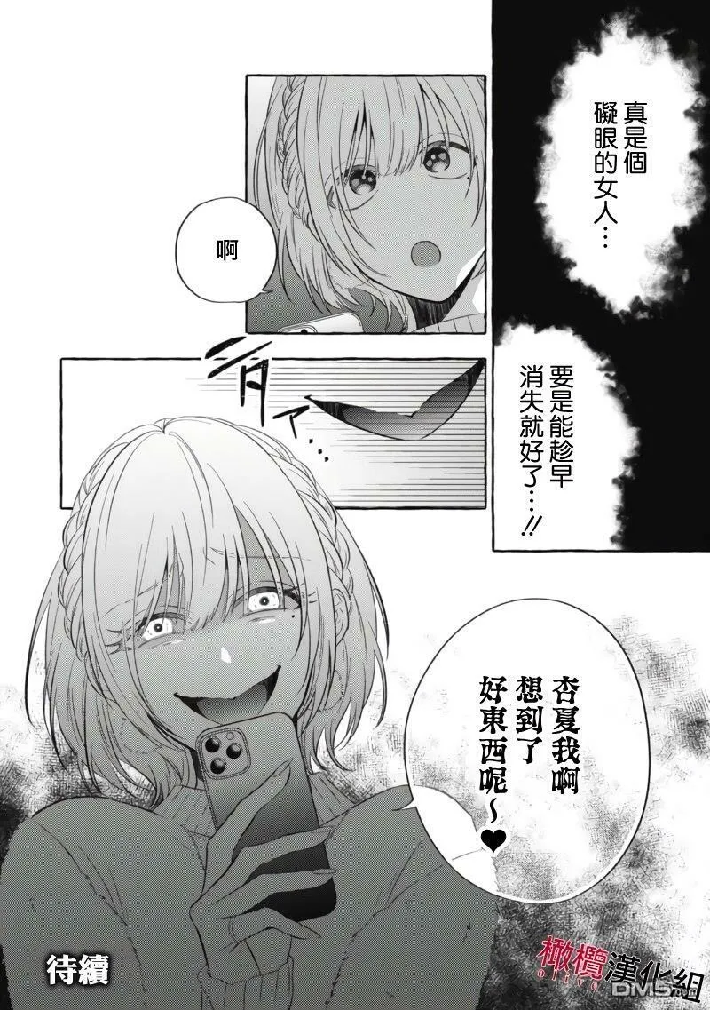 第2话 第40页