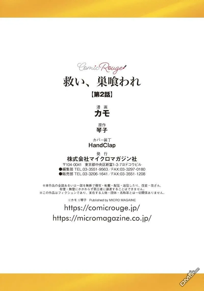 第2话 第41页