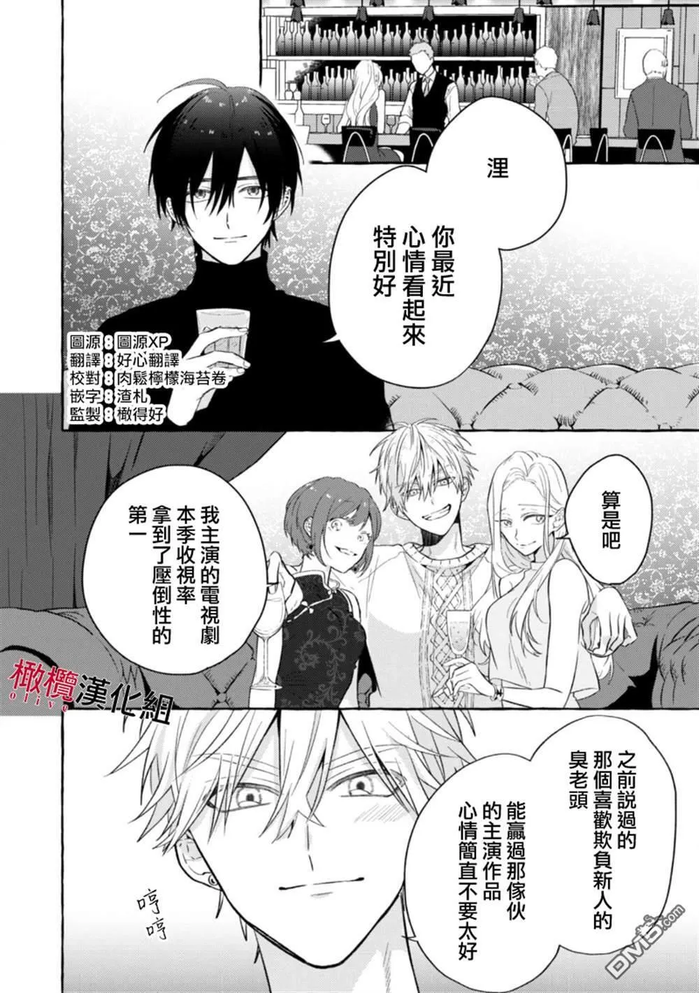第3话 第4页