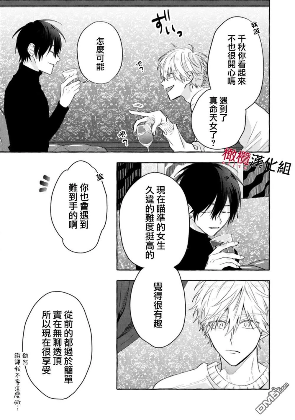 第3话 第5页