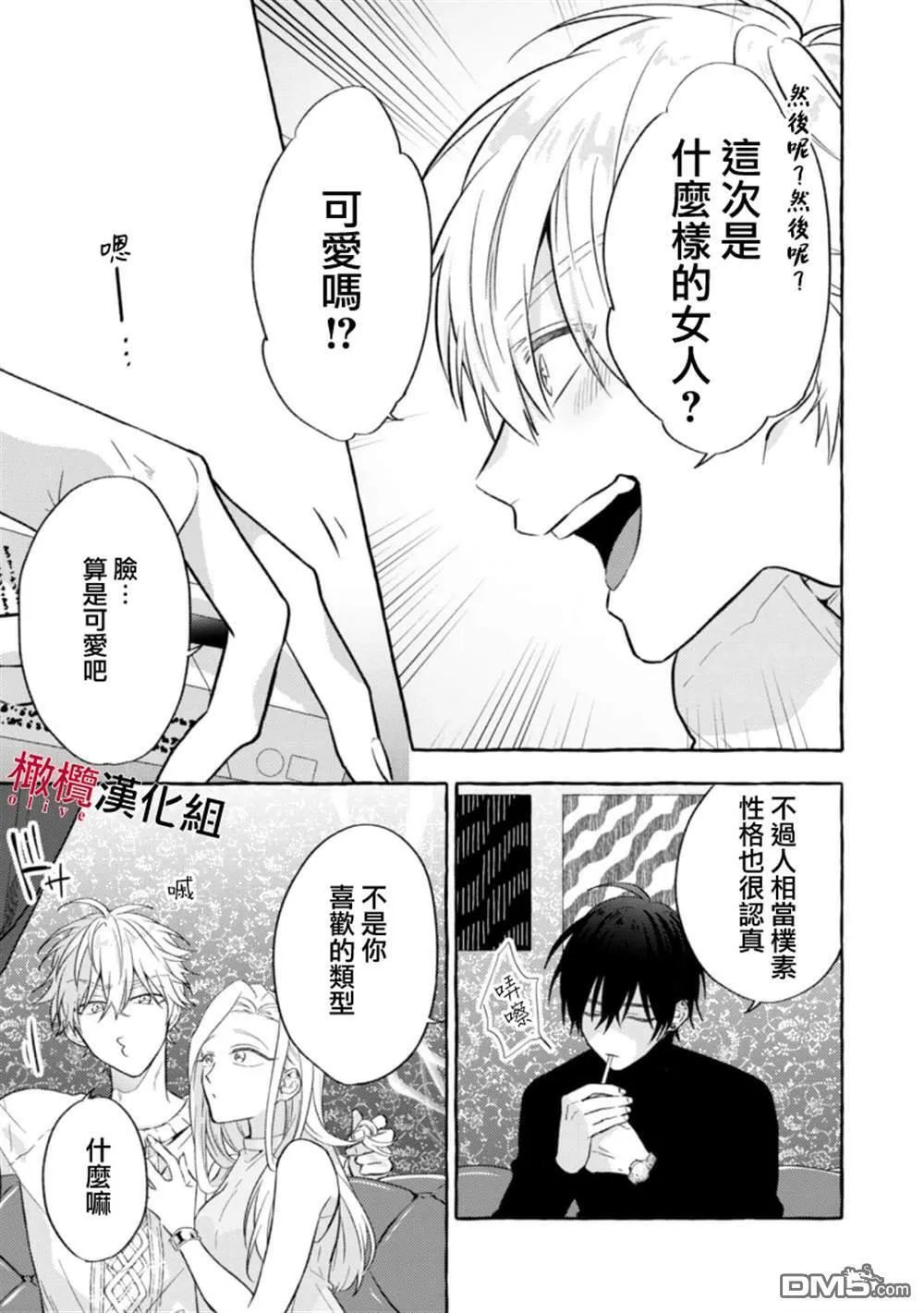 第3话 第7页
