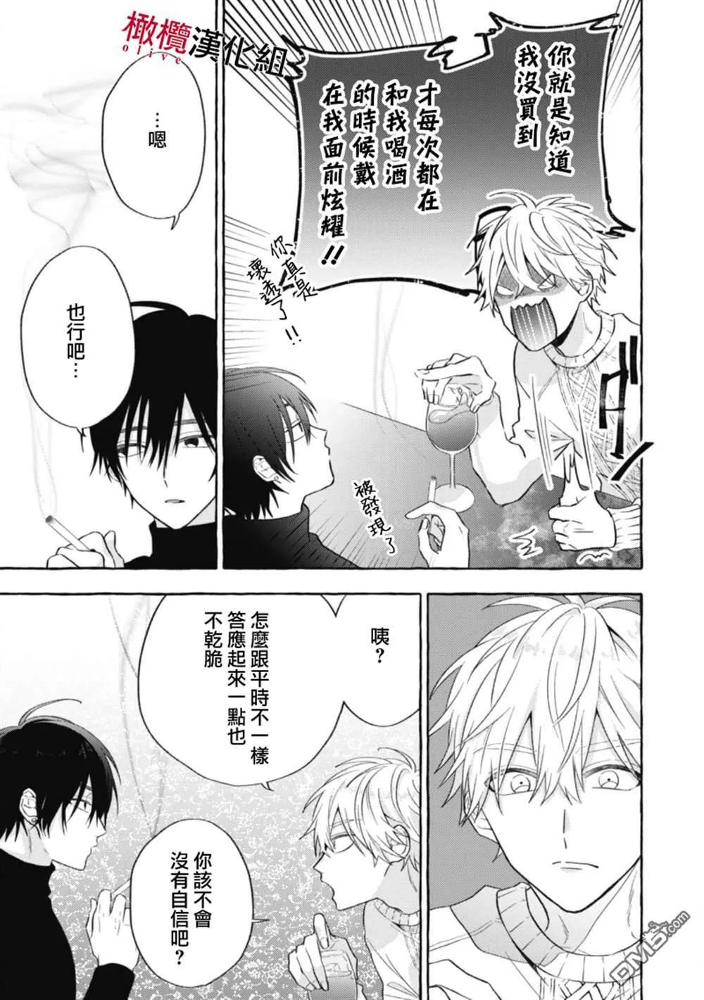 第3话 第9页