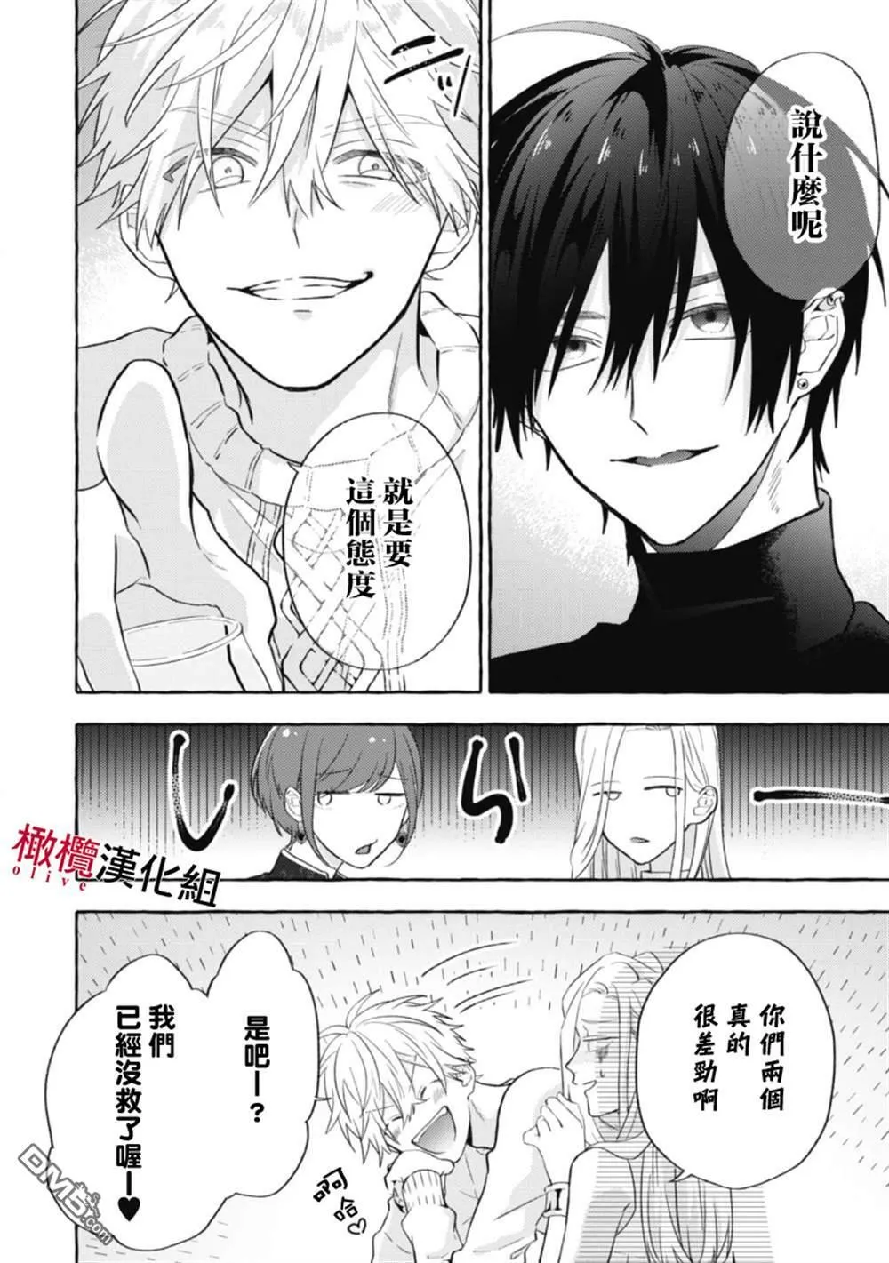 第3话 第10页