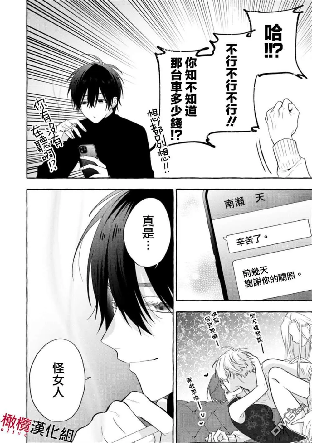 第3话 第12页
