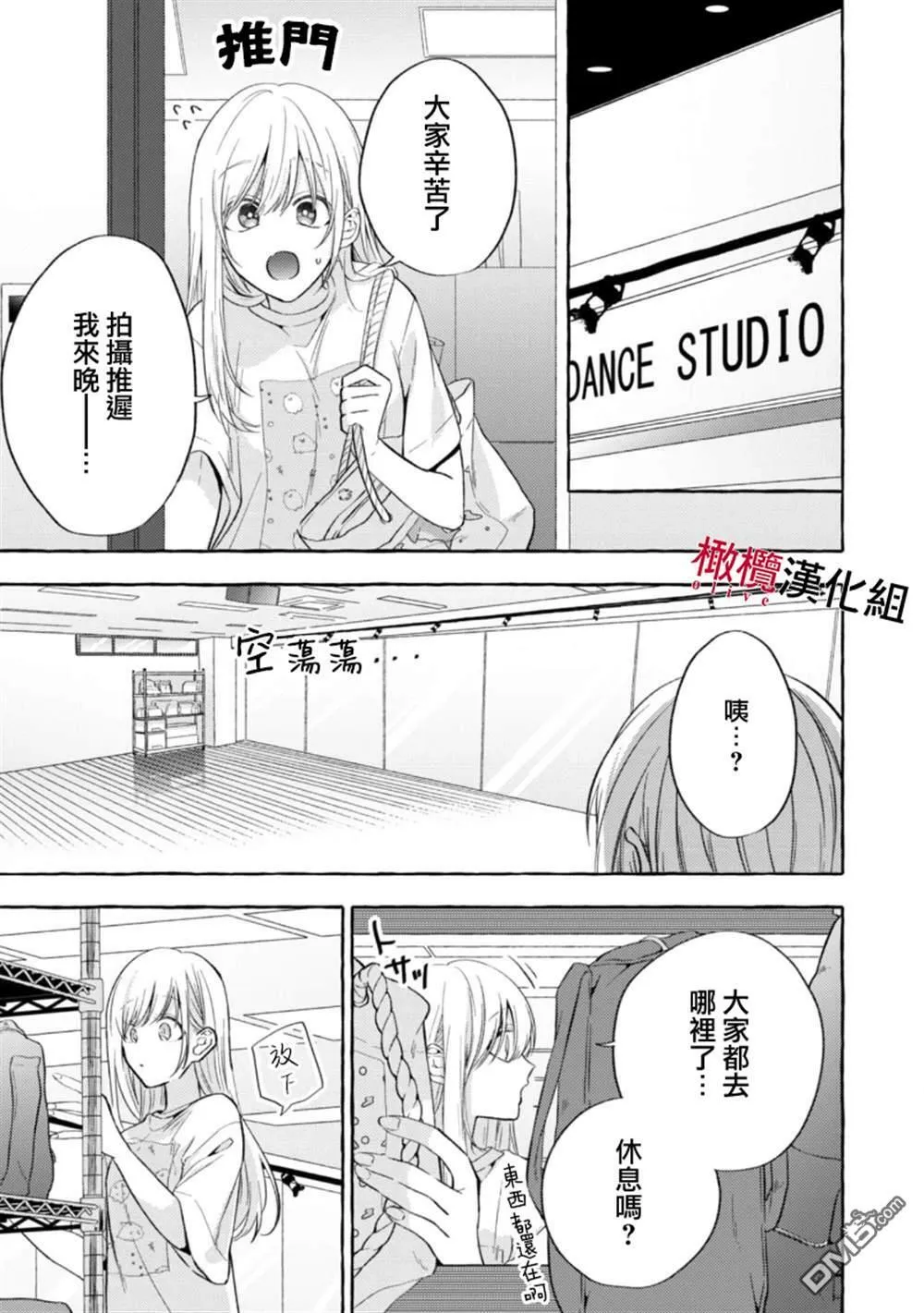 第3话 第13页