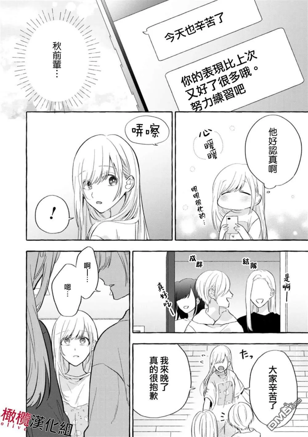 第3话 第14页