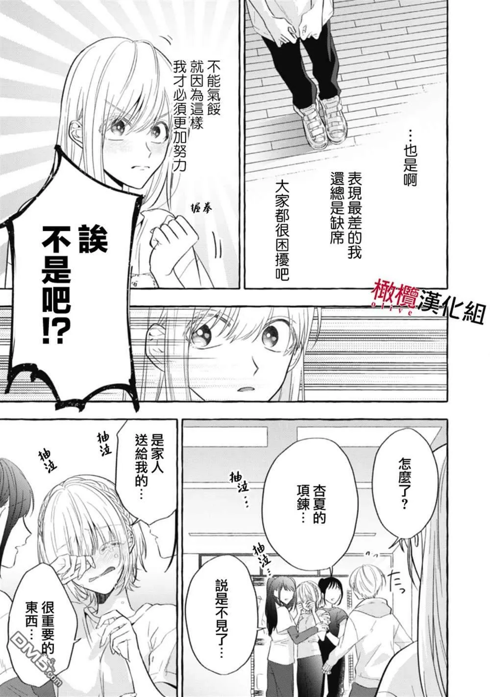 第3话 第15页