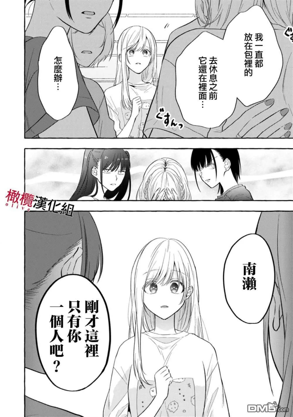 第3话 第16页