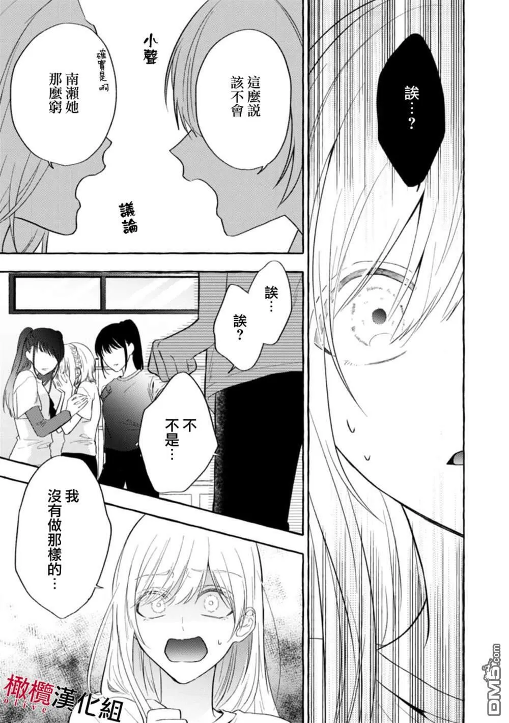 第3话 第17页