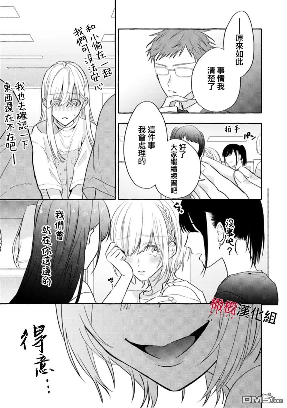 第3话 第19页