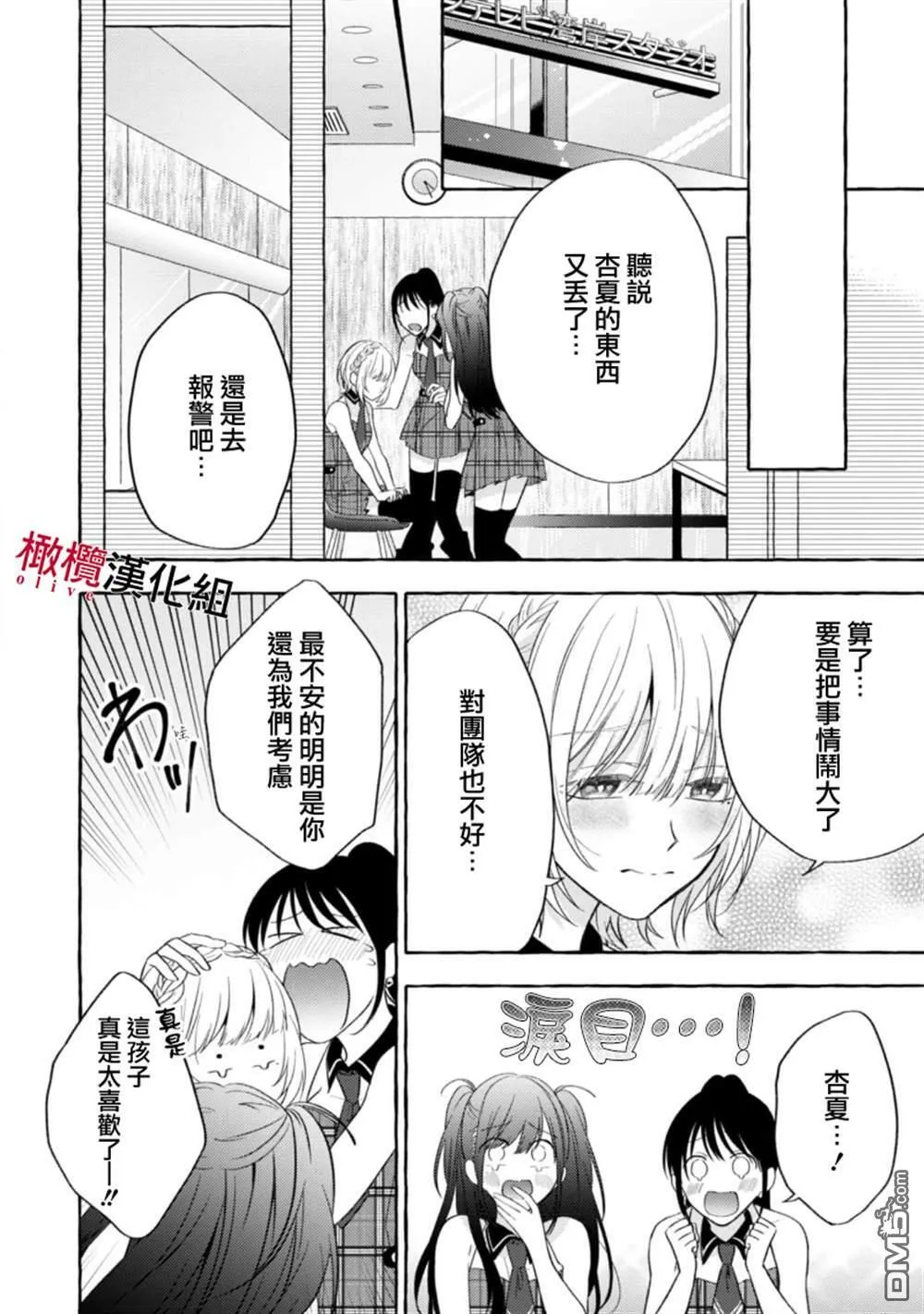第3话 第20页