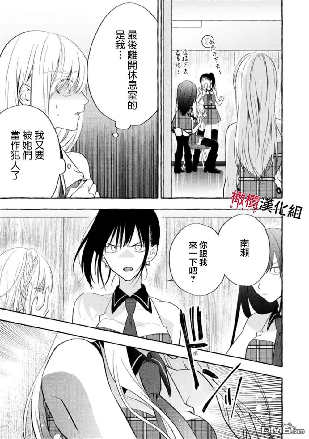 第3话 第21页