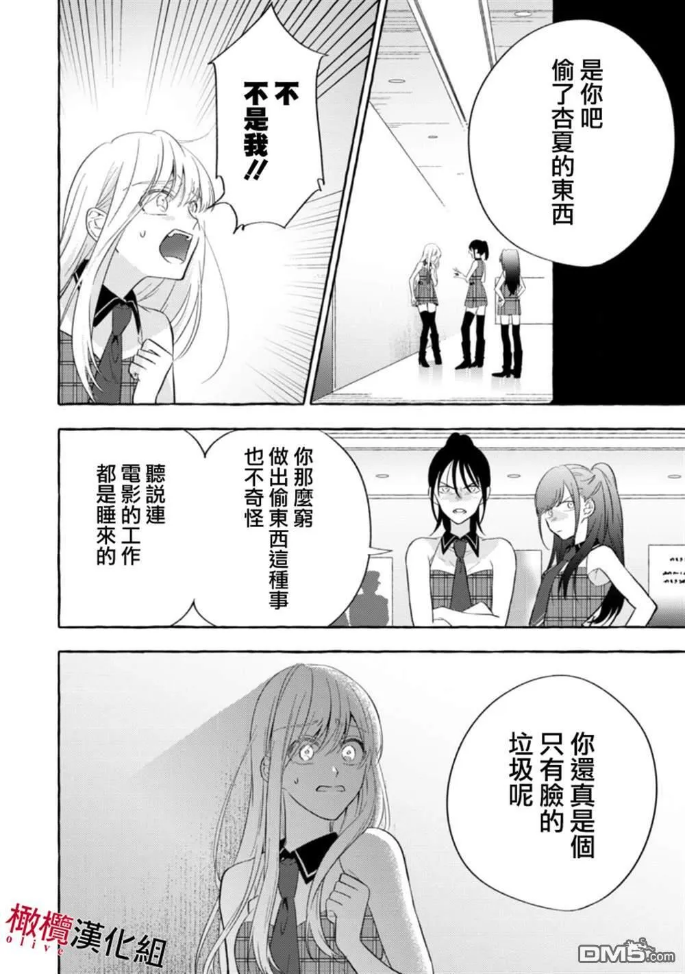 第3话 第22页