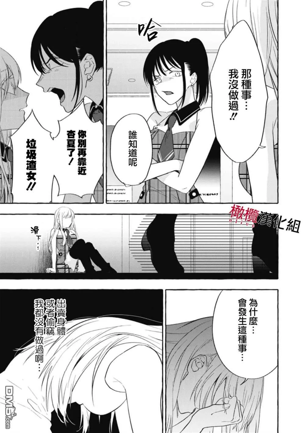 第3话 第23页