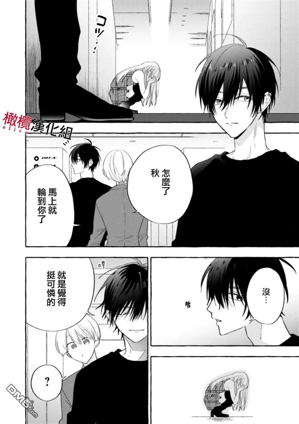 第3话 第24页