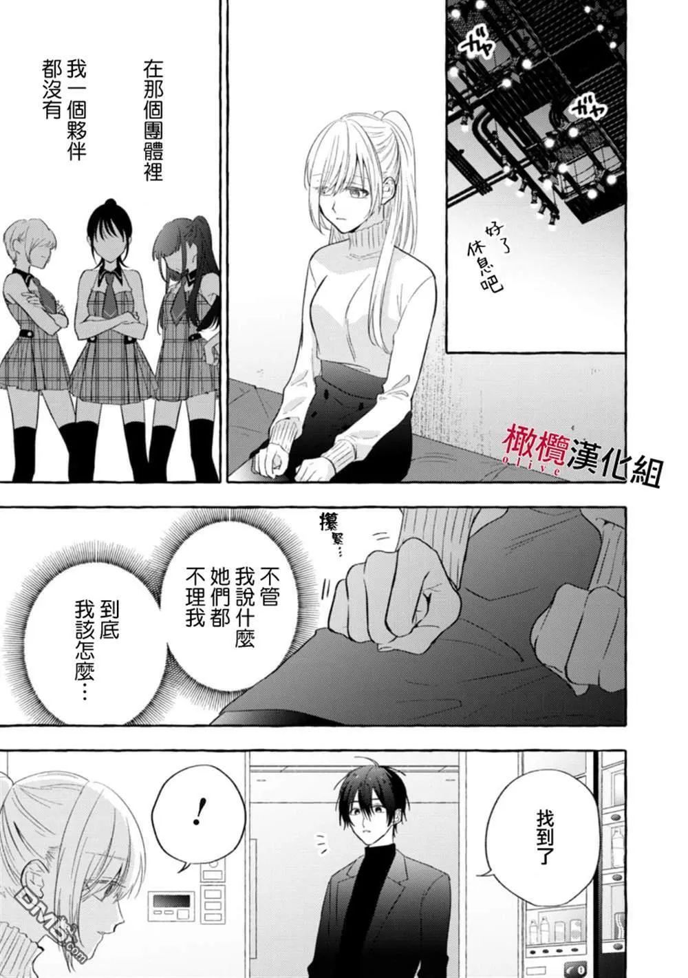 第3话 第25页