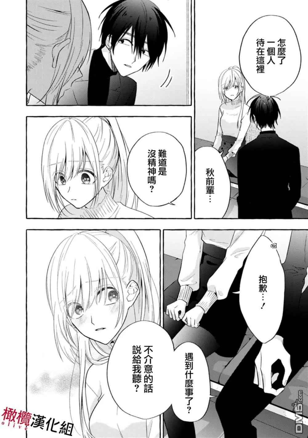 第3话 第26页