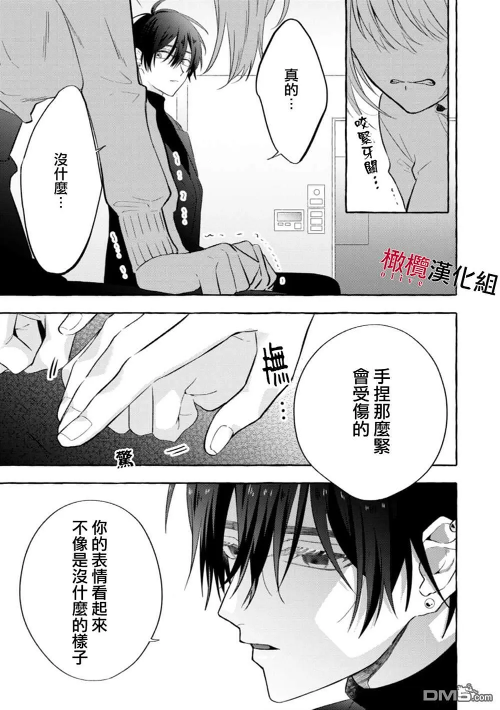 第3话 第27页