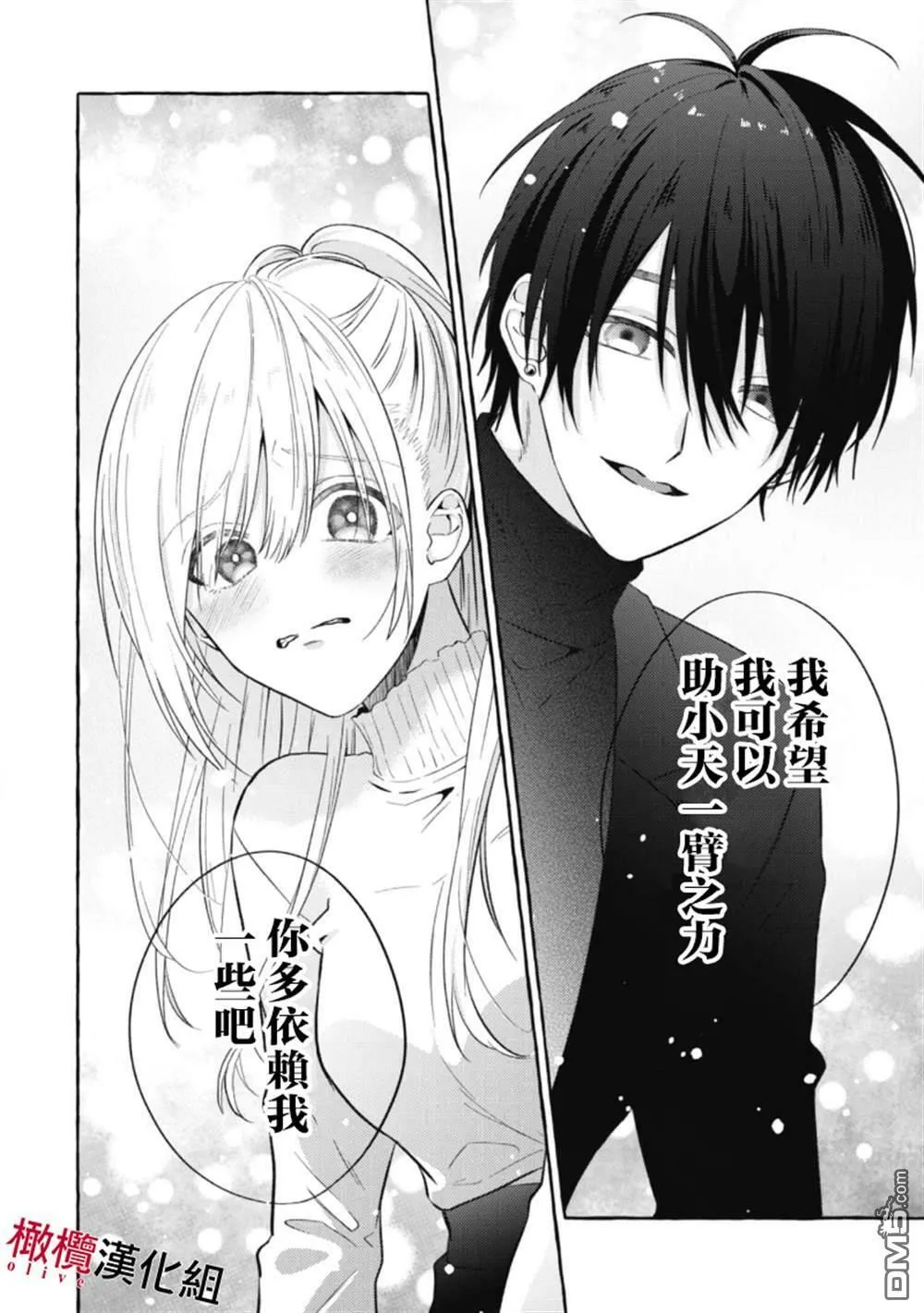 第3话 第28页
