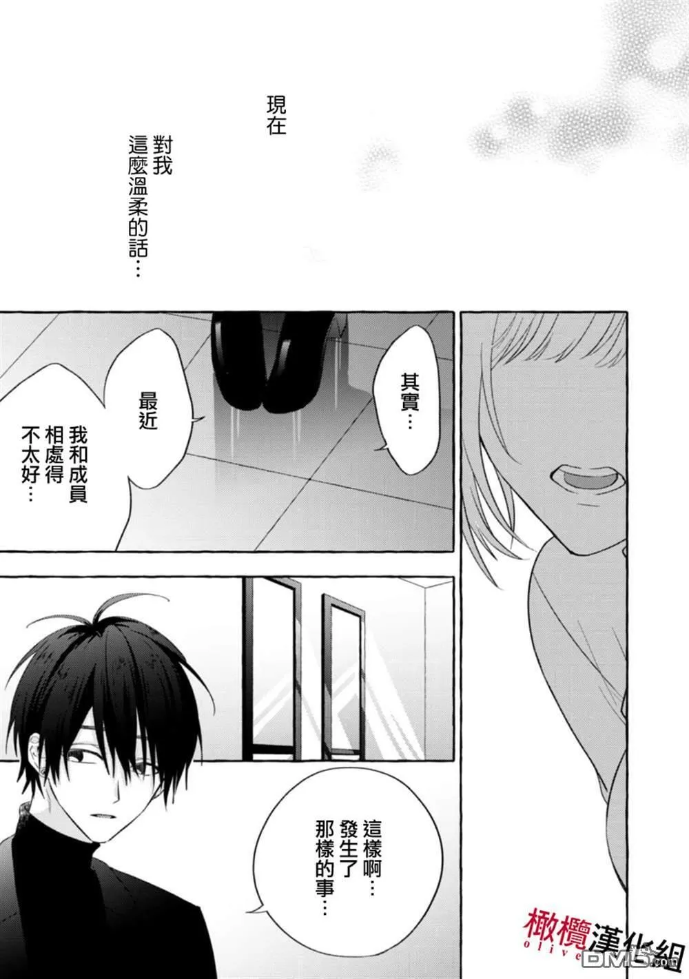 第3话 第29页