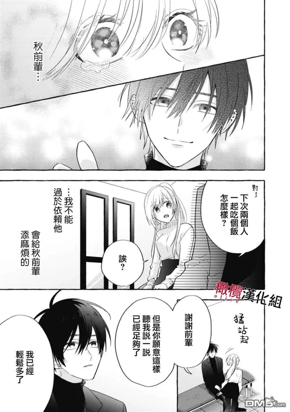 第3话 第31页