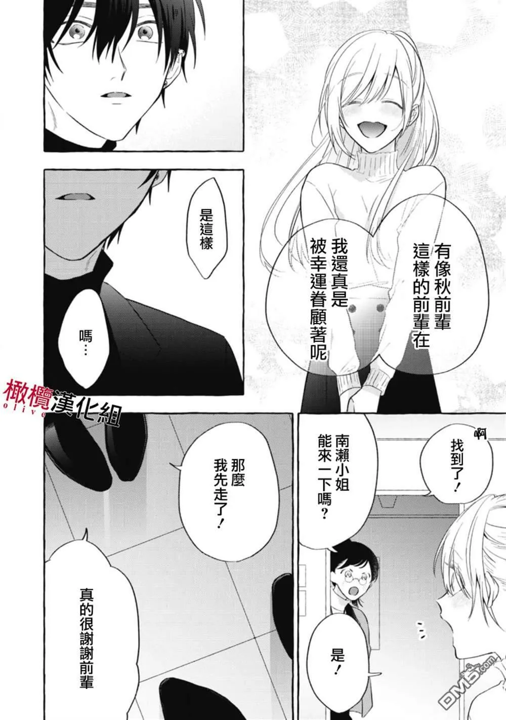 第3话 第32页