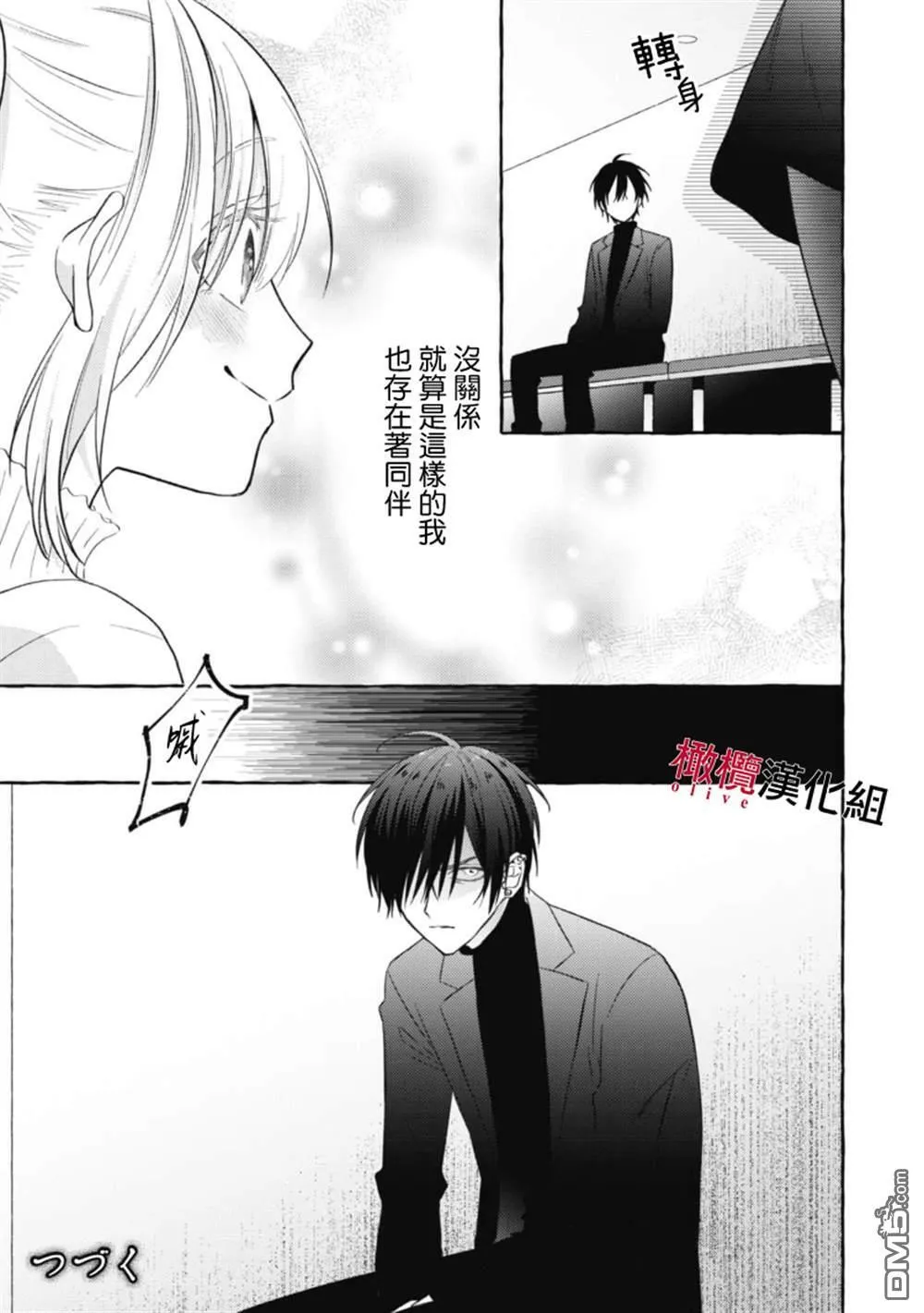 第3话 第33页
