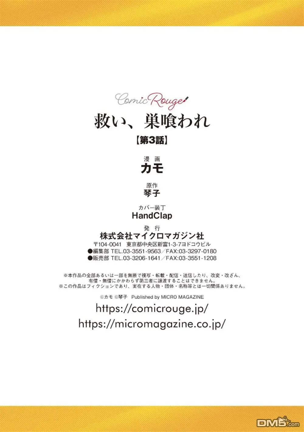 第3话 第34页
