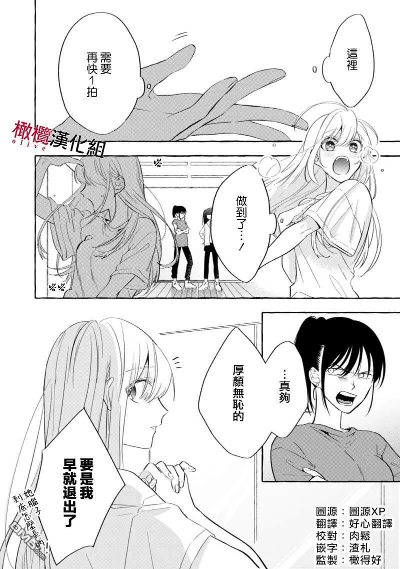 第4话 第4页