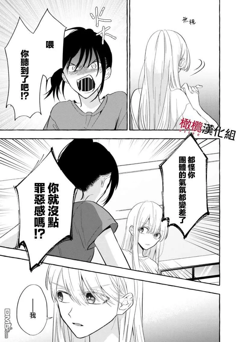 第4话 第5页