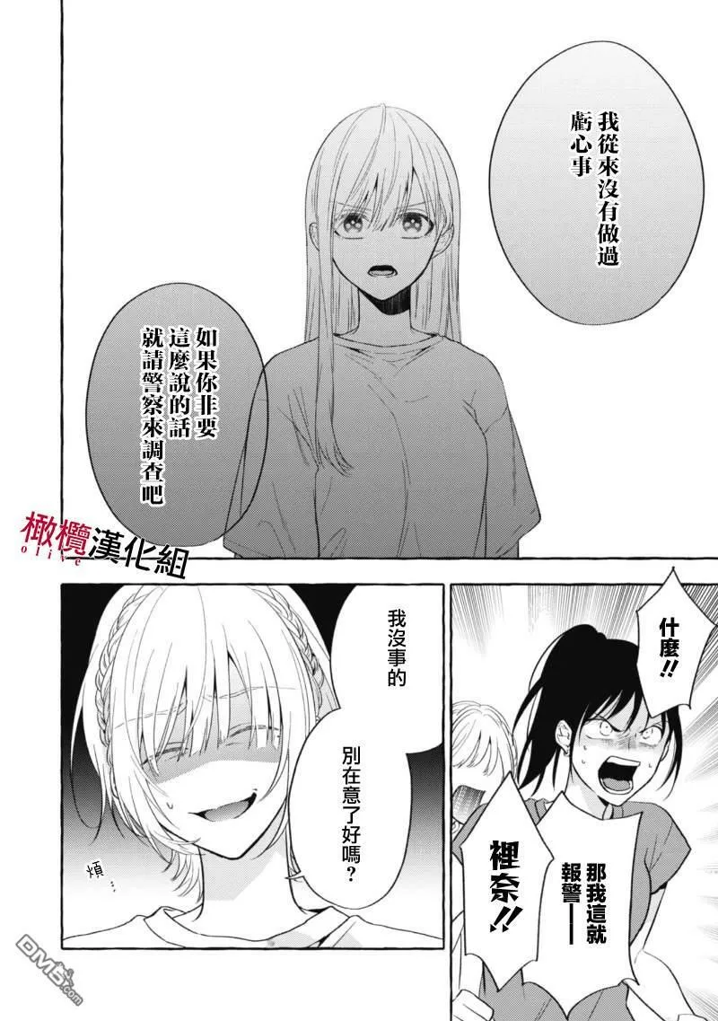 第4话 第6页