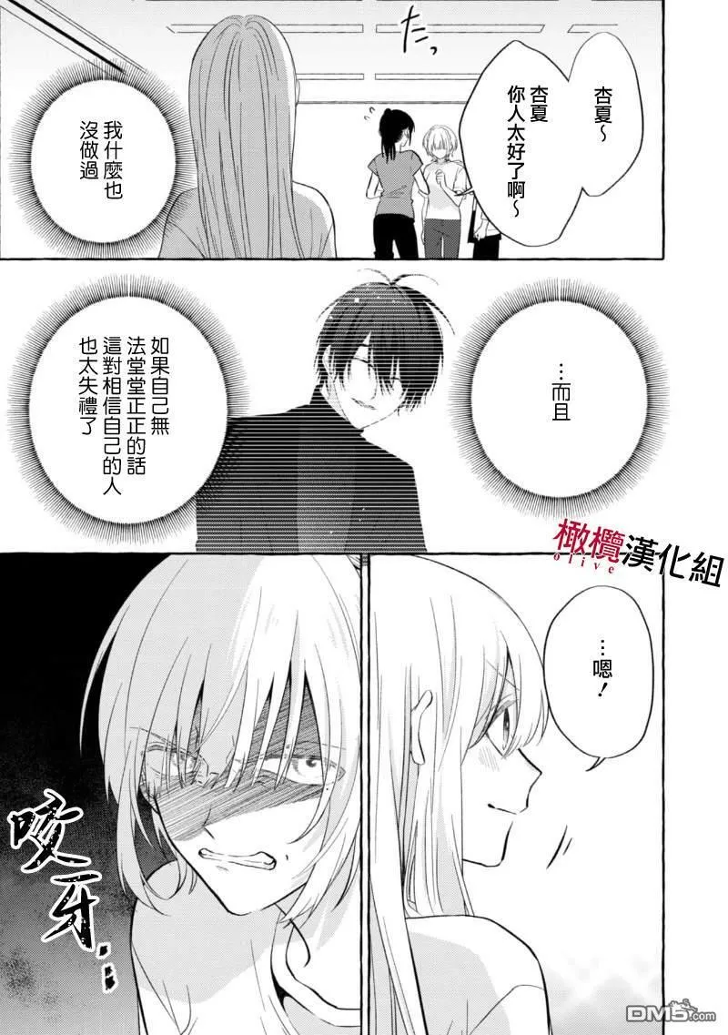 第4话 第7页