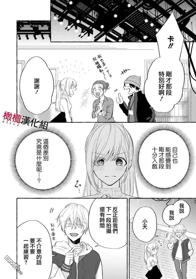 第4话 第8页