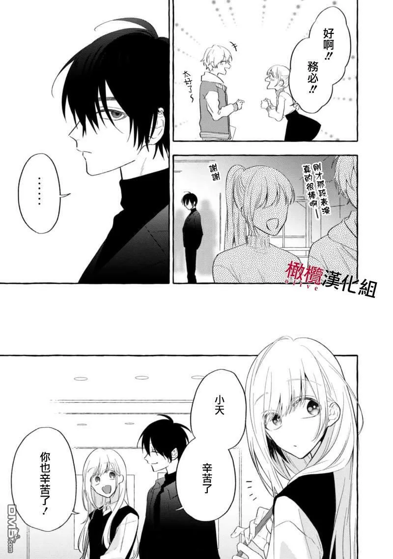 第4话 第9页