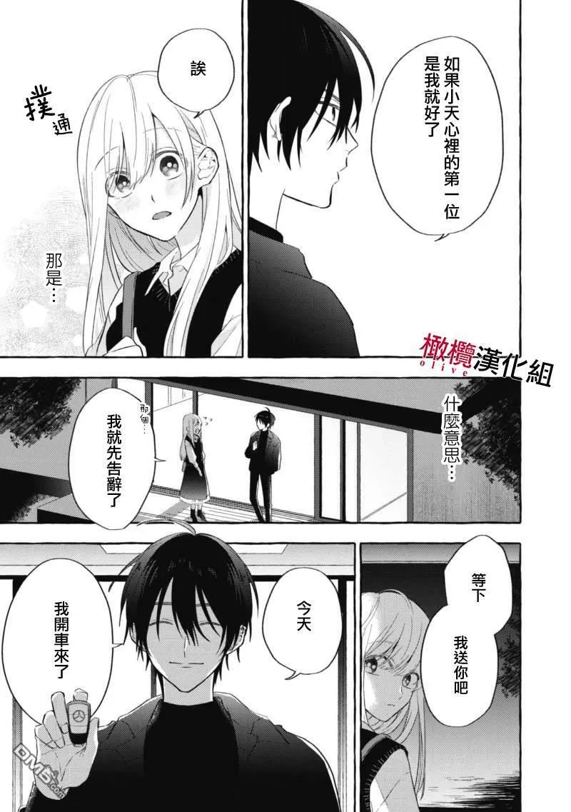 第4话 第11页