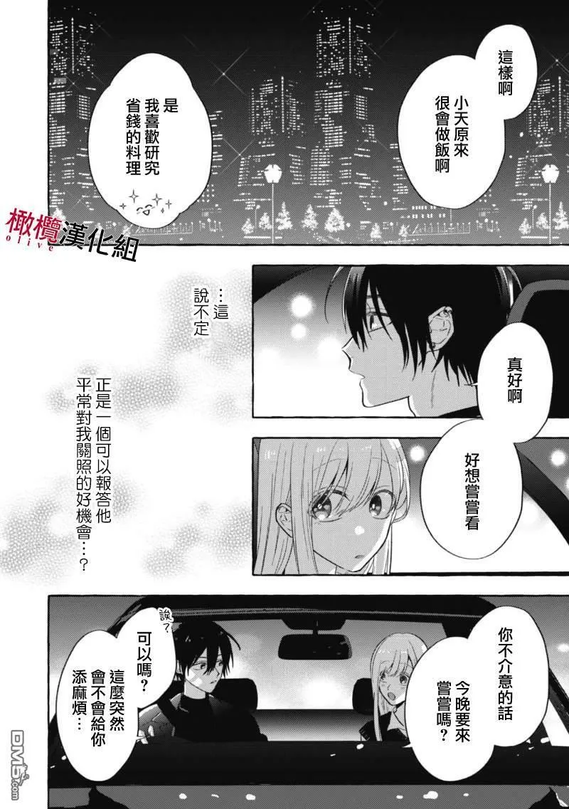 第4话 第12页