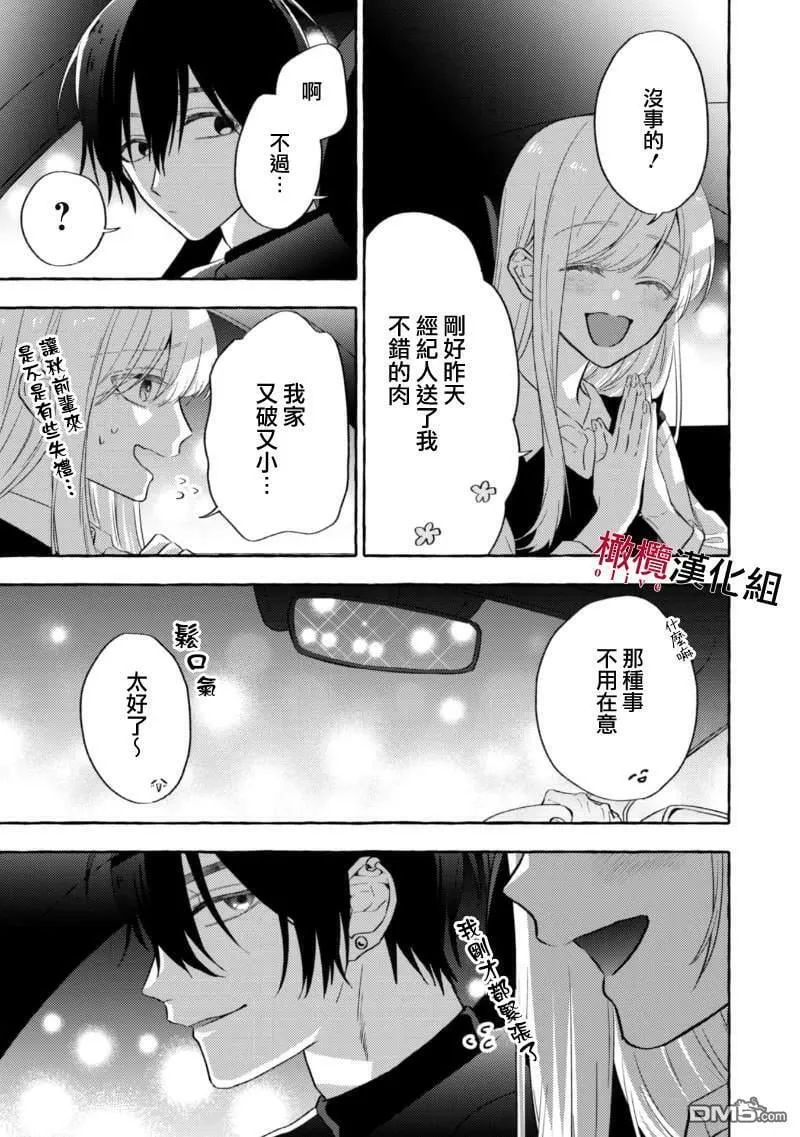第4话 第13页