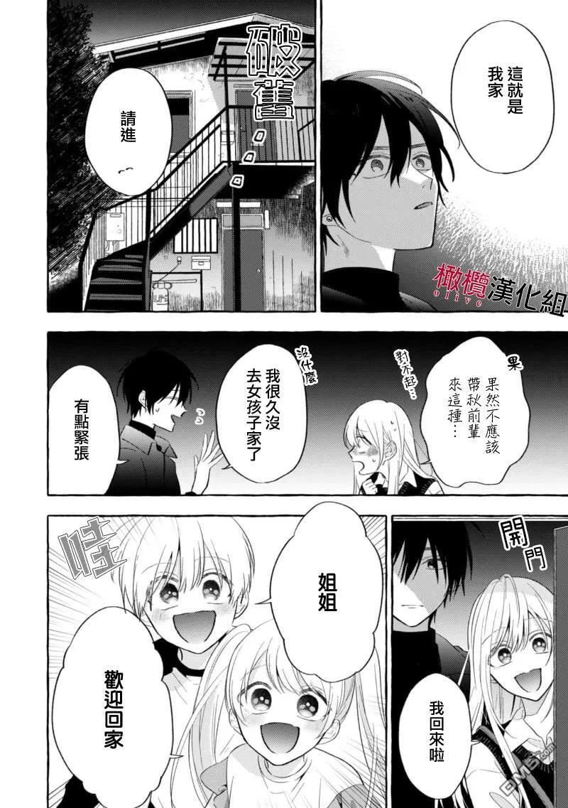 第4话 第14页