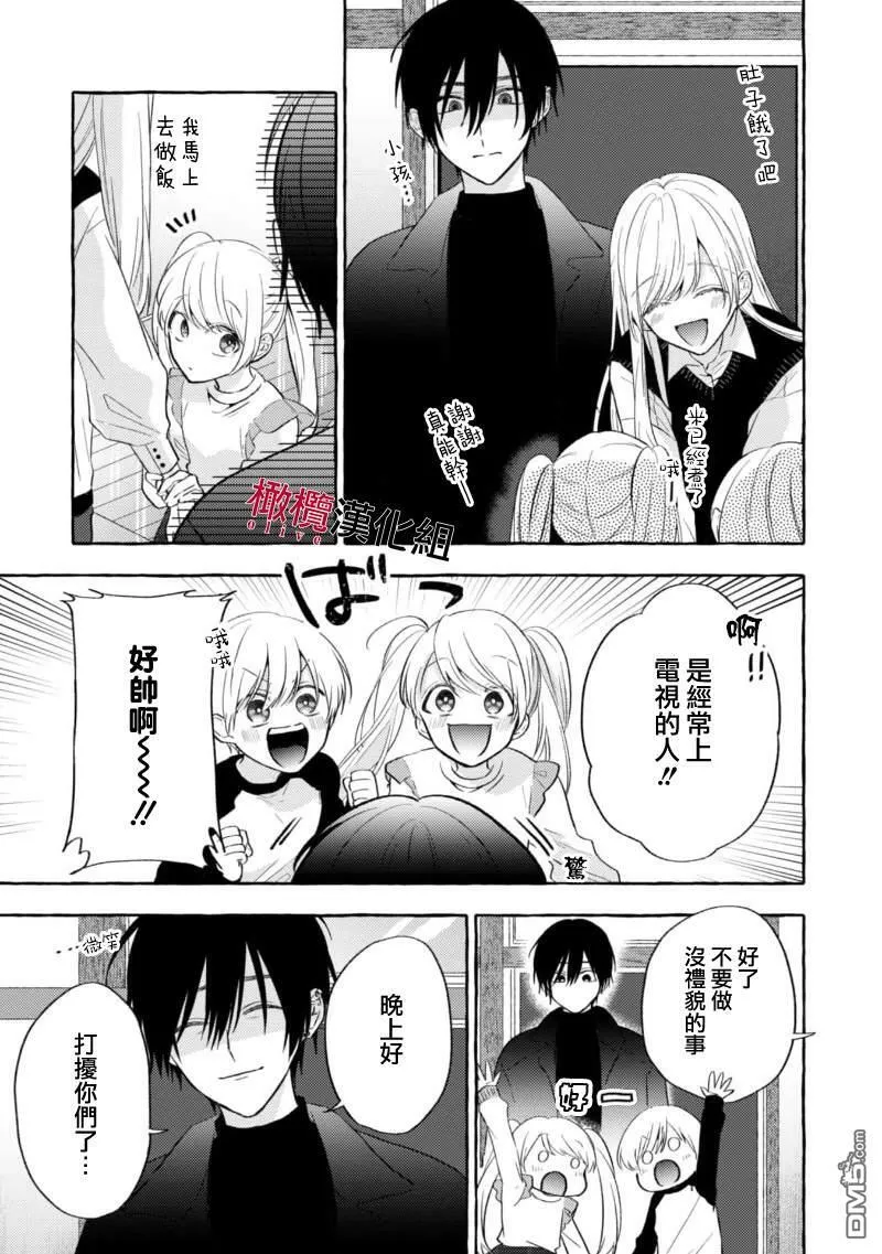 第4话 第15页