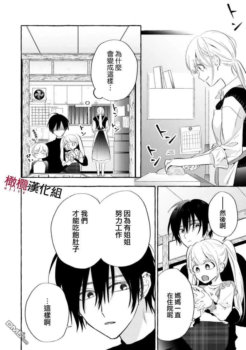 第4话 第16页