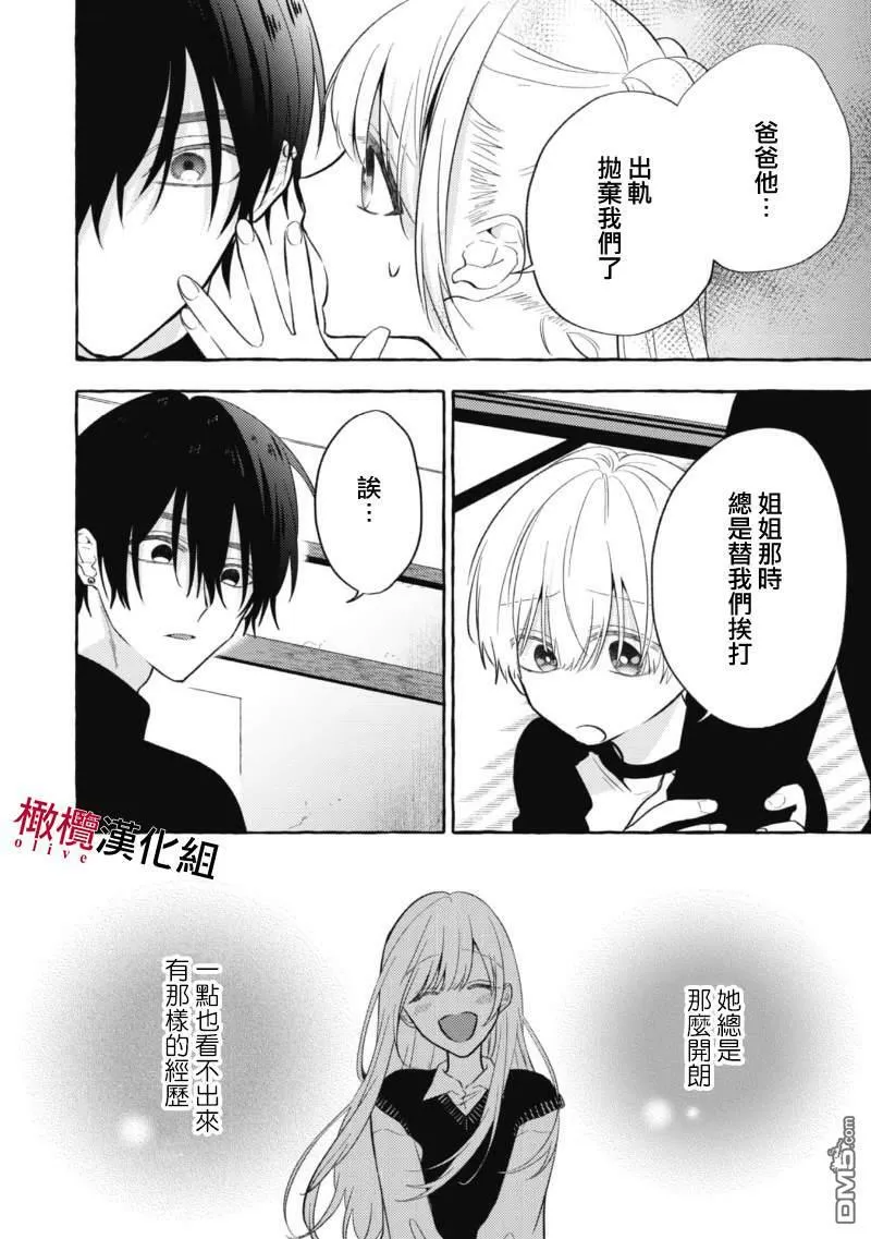 第4话 第18页