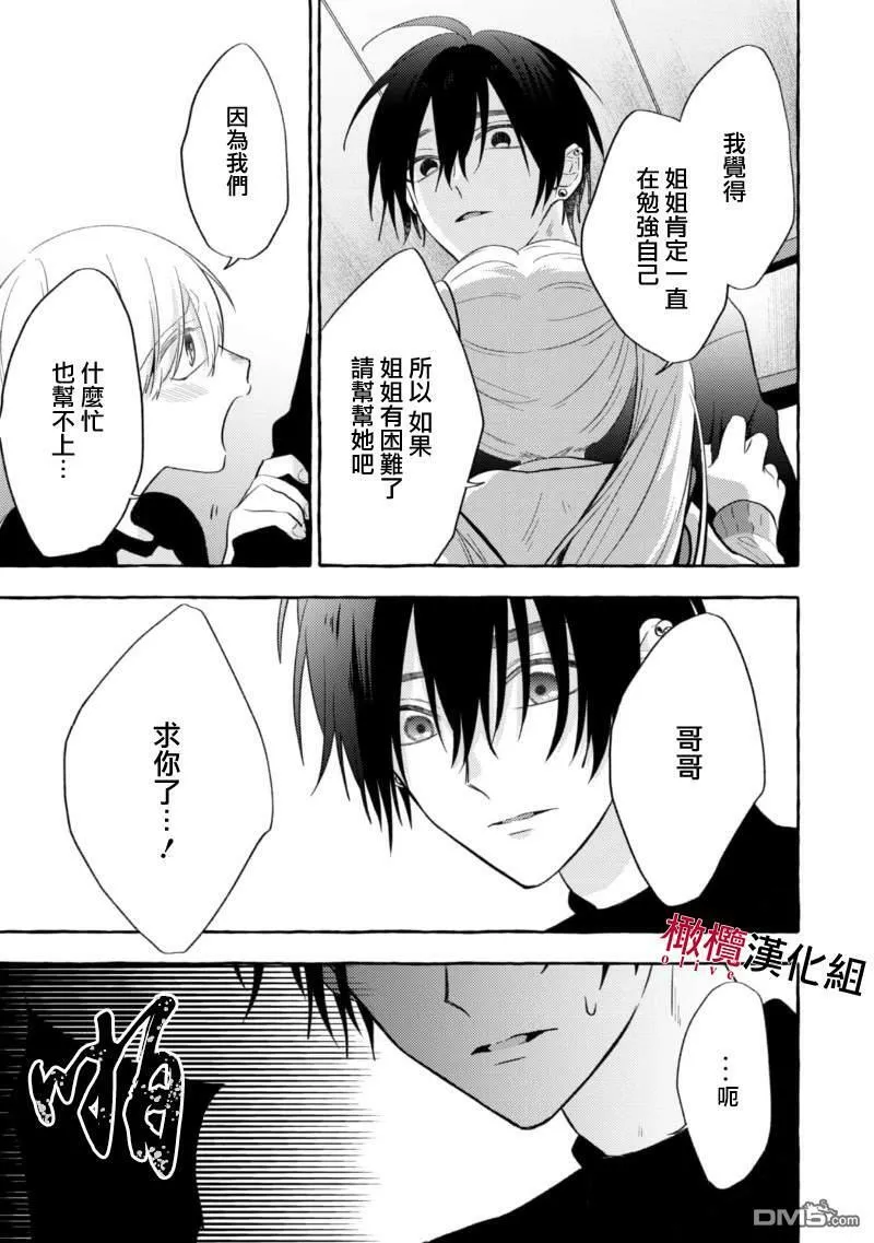 第4话 第19页