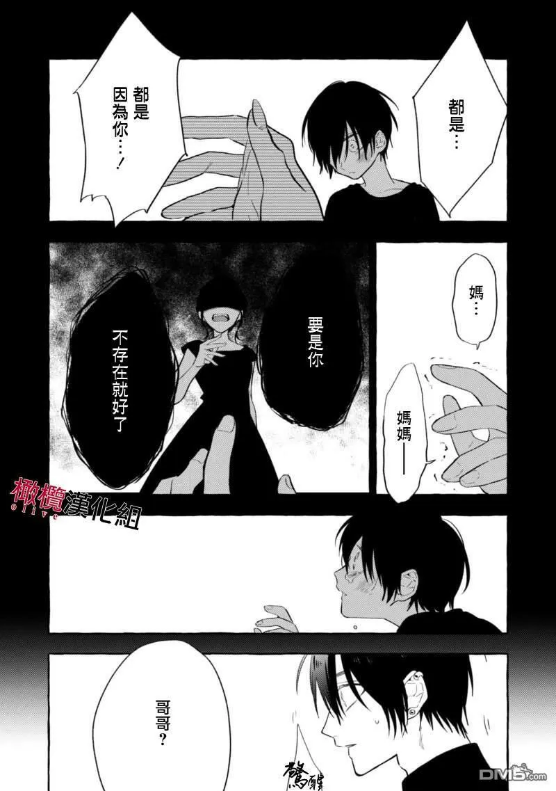 第4话 第20页
