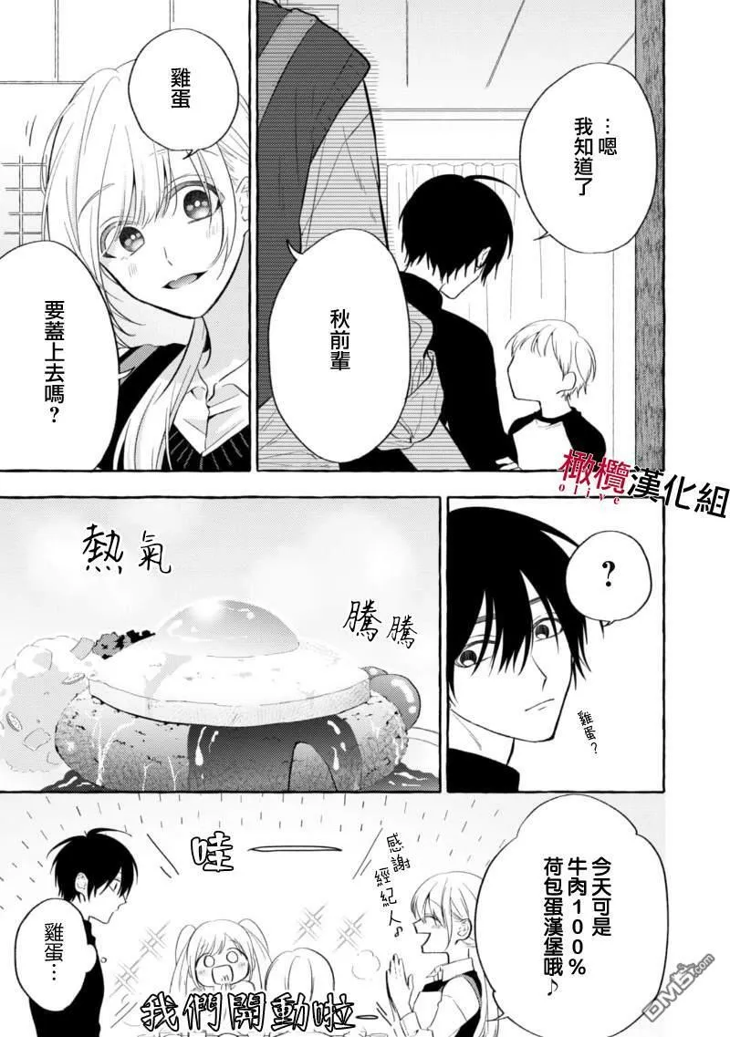 第4话 第21页