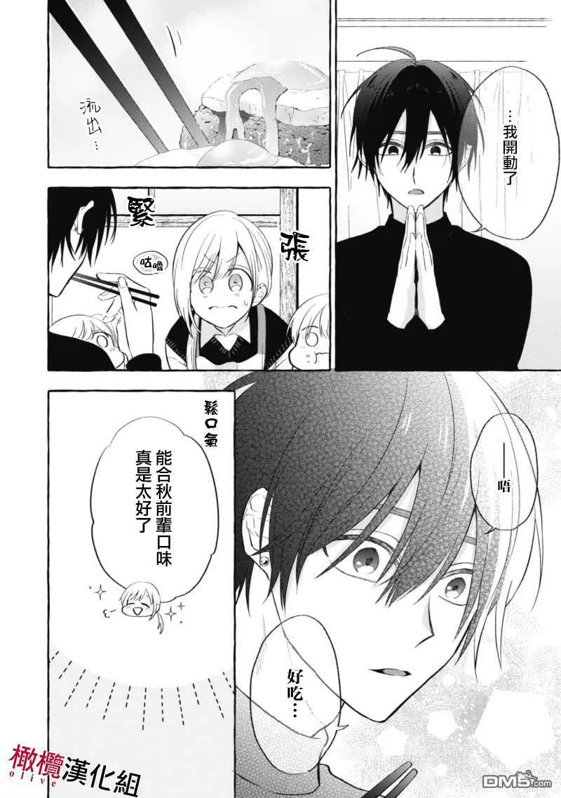 第4话 第22页