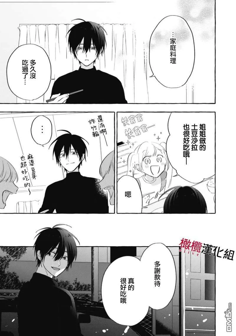 第4话 第23页