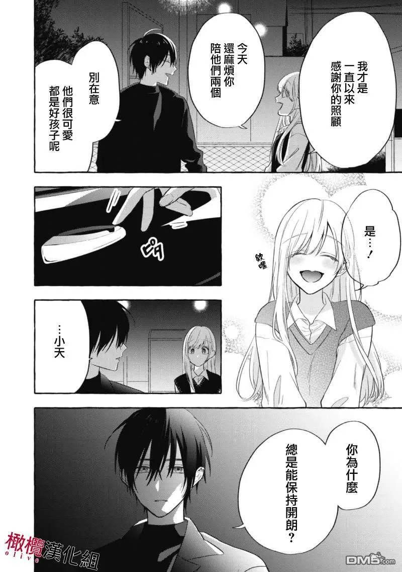 第4话 第24页