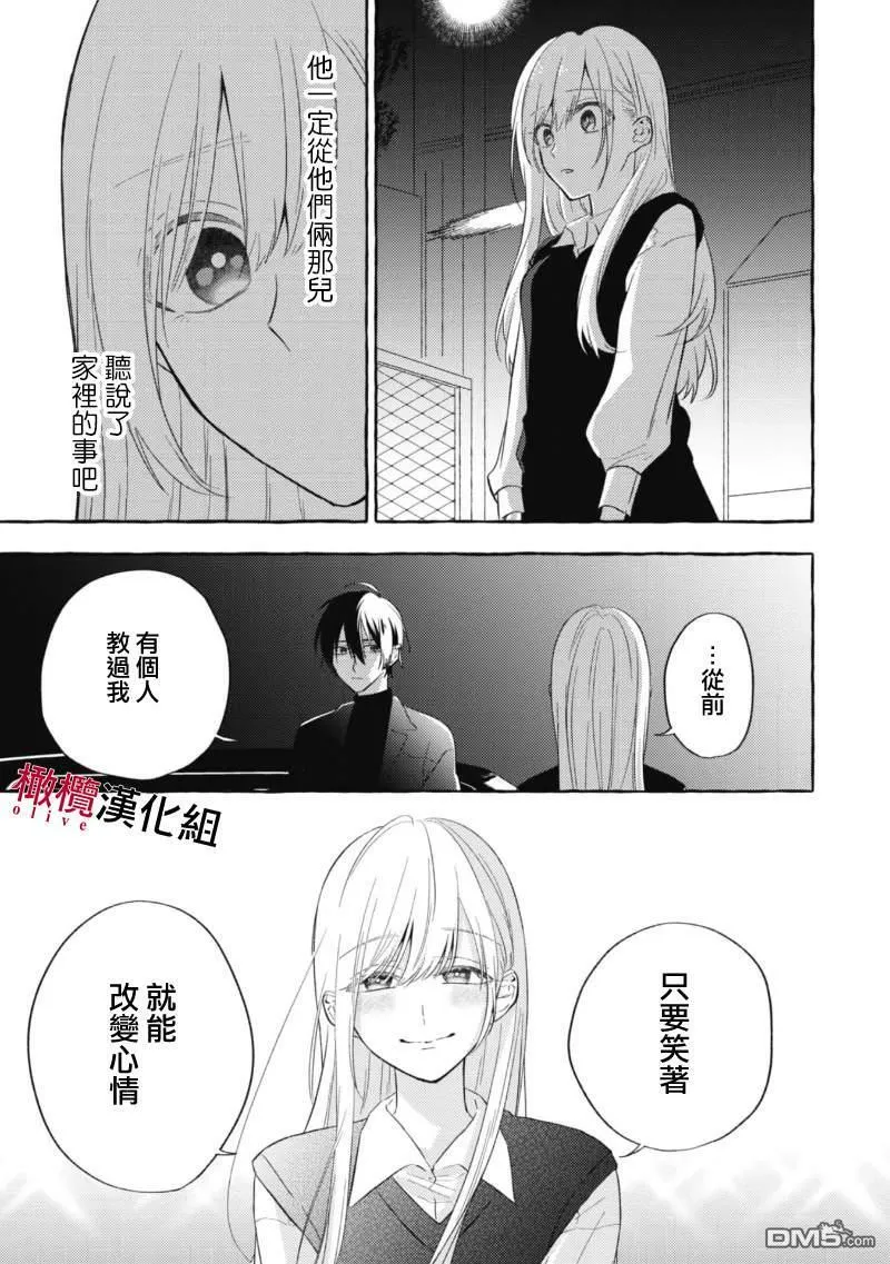 第4话 第25页