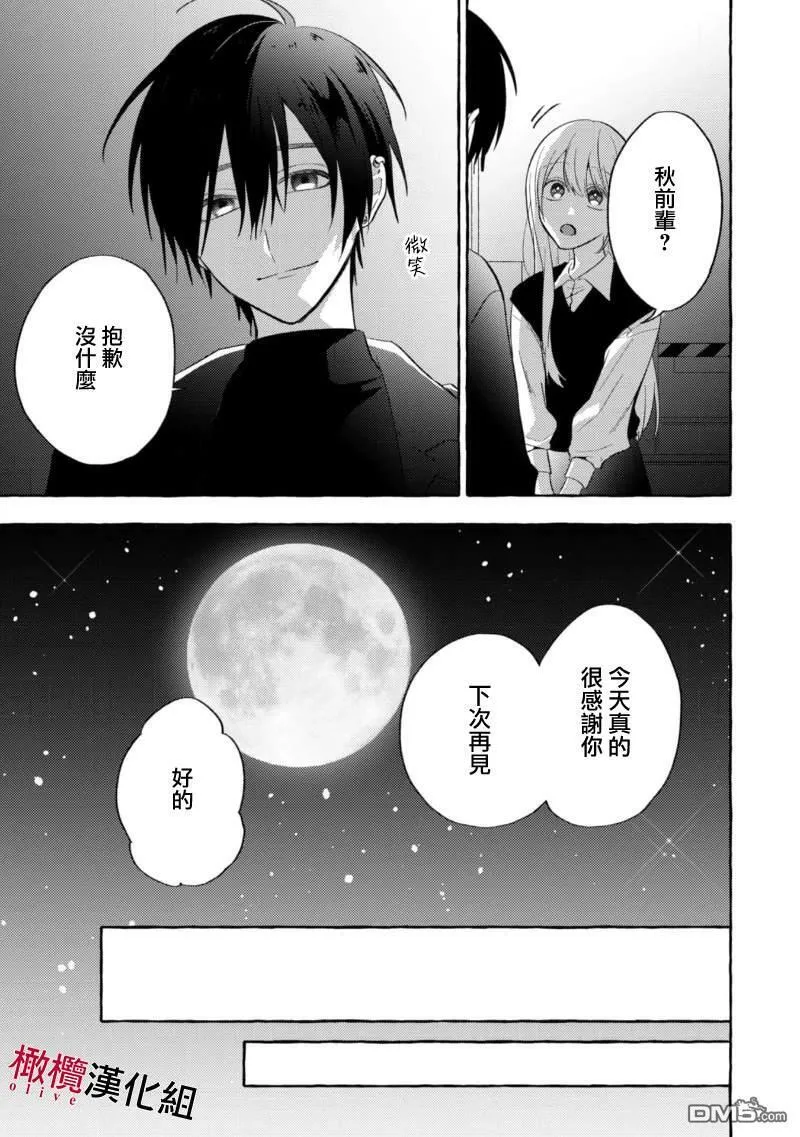 第4话 第27页